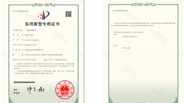 实用新型专利证书